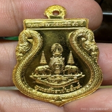 เหรียญพระไพรีพินาศ ทองคำ