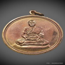 เหรียญจิ๊กโก๋เล็กหลวงพ่อเงิน วัดดอนยายหอมเนื้อนาคสวยแชมป์(2)
