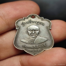 หลวงพ่อเปี่ยม วัดเกาะหลัก เนื้อเงิน