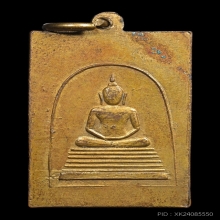 เหรียญหลวงปู่เทียนวัดโบสถ์ ปี06