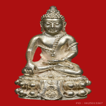 พระกริ่งคุ้มเกล้า ภปร ปี2522