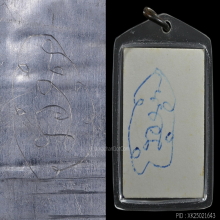 ๙ “นะเศรษฐีลายมือลป.โต๊ะ” ตะกรุดหลวงปู่โต๊ะ ประดู่ฉิมพลี ๙