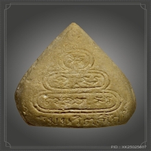 พระนาคปรกใบโพธิ์ เนื้อผง ปี2513  แชมป์ แต่หาใบได้ 2 ใบ