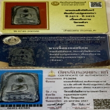หายากสุดๆๆ พระปิลันทร์ ปางปฐมเทศนา