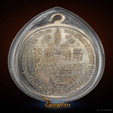 เหรียญหลวงพ่อรวย วัดตะโก รุ่นชนะจน (เนื้ออัลปาก้า) ปี2556