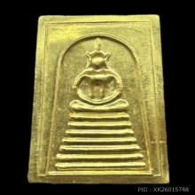 พระทองคำ** พระสมเด็จเกษไชโย  ด้านหลังหลัง ภปร. ทองคำ No.771