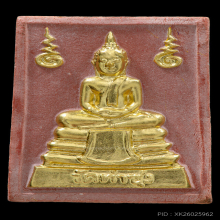 พระหางหมาก หลวงพ่อฤาษีลิงดำ