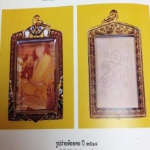 องค์ดาราในหนังสืออาจารย์นิลนารถ