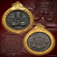 เหรียญพระปิดตาพังพระกาฬ ปี 30