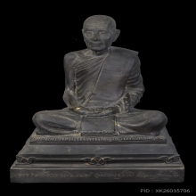 รูปเหมือน หลวงปู่โต๊ะ ปี 2524