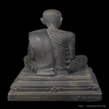 รูปเหมือน หลวงปู่โต๊ะ ปี 2524