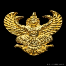 องค์พญาครุฑล้างอาถรรพ์ เนื้อทองคำ
