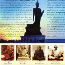  เหรียญธรรมจักร พิธี 25 พุทธศตวรรษ เนื้อเงินกะไหล่ทองรุ้งๆ 