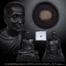 พระบูชาหลวงพ่อทวด 9นิ้ว ปี2536 วัดช้างให้