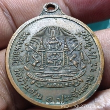 เหรียญสันติบาล ลพ.เอีย วัดบ้านด่าน ปี 17
