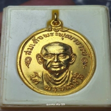 เหรียญสมเด็จโต ปี 17 วัดบางขุนพรหม