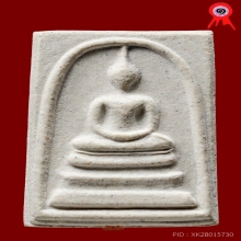 พระสมเด็จสมปราถนา หลวงปู่หมุน วัดบ้านจาน