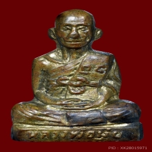 หลวงพ่อมุ่ย วัดดอนไร่ สุพรรณบุรี