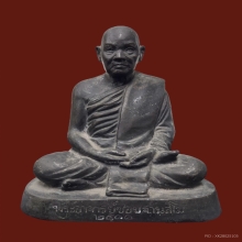 พระบูชาหลวงปู่ชอบ ฐานสโม ปี 2518 รรจอ. สร้าง