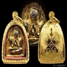 ปิดตานักกล้ามใหญ่ เจ้าคุณศรี วัดอ่างศิลา ( ทองในพิมพ์ ) 