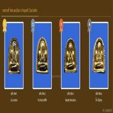ปิดตานักกล้ามใหญ่ เจ้าคุณศรี วัดอ่างศิลา ( ทองในพิมพ์ ) 