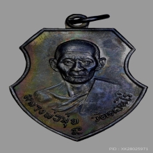หลวงพ่อมุ่ย วัดดอนไร่ สุพรรณบุรี