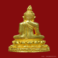 พระกริ่งศรีอุบลเนื้อทองคำ ปี2516 พร้อมใบเซอร์สมาคม