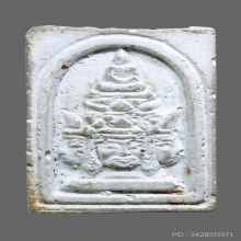 หลวงปู่ดู่ วัดสะแก เศียรพรหม