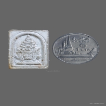 หลวงปู่ดู่ วัดสะแก เศียรพรหม