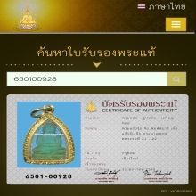 พระแก้วจุยเจีย กรุฮอด จ.เชียงใหม่