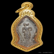 เหรียญพระสิวลีอาจารย์ชุม ไชยคีรี ปี 2497 เนื้อเงิน