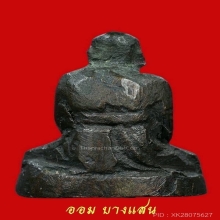 รูปหล่อโบราณรุ่นแรก หลวงปู่เอี่ยม วัดสะพานสูง(2แช้มป์)