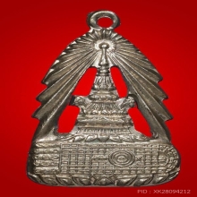 เหรียญที่ระลึก ยกจุลมงกุฎ วัดพระบาท สระบุรี เหรียญเล็ก