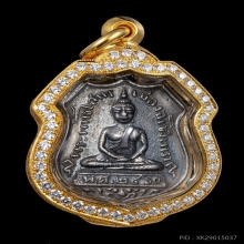แชมป์งานศูนย์ราชการ หลวงพ่อโสธร รุ่นแรก ปี 2460 เนื้อเงิน