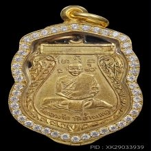 เหรียญ รุ่นแรก หลวงพ่อจีต วัดถ้ำเขาพลู ชุมพร ปี2495