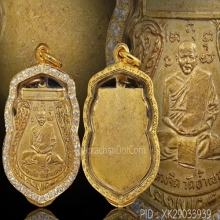 เหรียญ รุ่นแรก หลวงพ่อจีต วัดถ้ำเขาพลู ชุมพร ปี2495