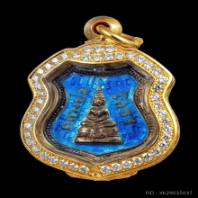 เหรียญอาร์ม หลวงพ่อโสธร ปี 2507 สีฟ้า ยอดนิยม