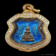 เหรียญอาร์ม หลวงพ่อโสธร ปี 2507 สีฟ้า ยอดนิยม