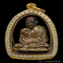 (2)หล่อโบราณเนื้อสตางค์แดง ปี10 ตอกก้น หลวงพ่อสงฆ์ ชุมพร