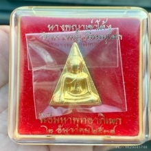 พระทองคำ** พระสมเด็จนางพญา พิมพ์เข่าโค้ง เนื้อทองคำ