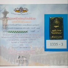 เหรียญหล่อ ล.ป.ศุข ว.ปากคลองมะขามเฒ่า