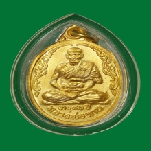 หลวงพ่อพาน เหรียญกนกข้าง ทองคำองค์ดารา