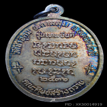 เหรียญ