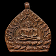 เหรียญหล่อเจ้าสัว๒ วัดกลางบางแก้ว จ.นครปฐม ปี๒๕๓๕