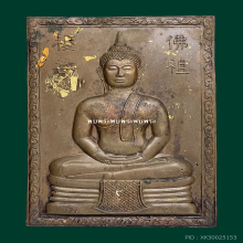 แผ่นปั้ม ลพ.โสธร หนังสือจีน ปี04