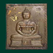 แผ่นปั้ม ลพ.โสธร หนังสือจีน ปี04