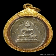 เหรียญรูปไข่หลวงพ่อโสธร​ ปี​ 2488 เนื้อทองแดง​
