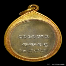 เหรียญรูปไข่หลวงพ่อโสธร​ ปี​ 2488 เนื้อทองแดง​