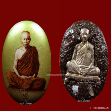 ส่งท้ายปี แห่งองค์พ่อแม่ครูอาจารย์มีแค่100เหรียญ ลต.มหาบัว