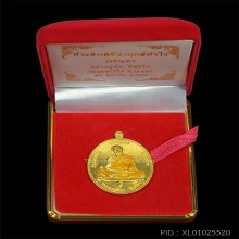 เหรียญเจริญพรบน(ย้อนยุค)หลวงปู่ทิม วัดละหารไร่ ปี2557